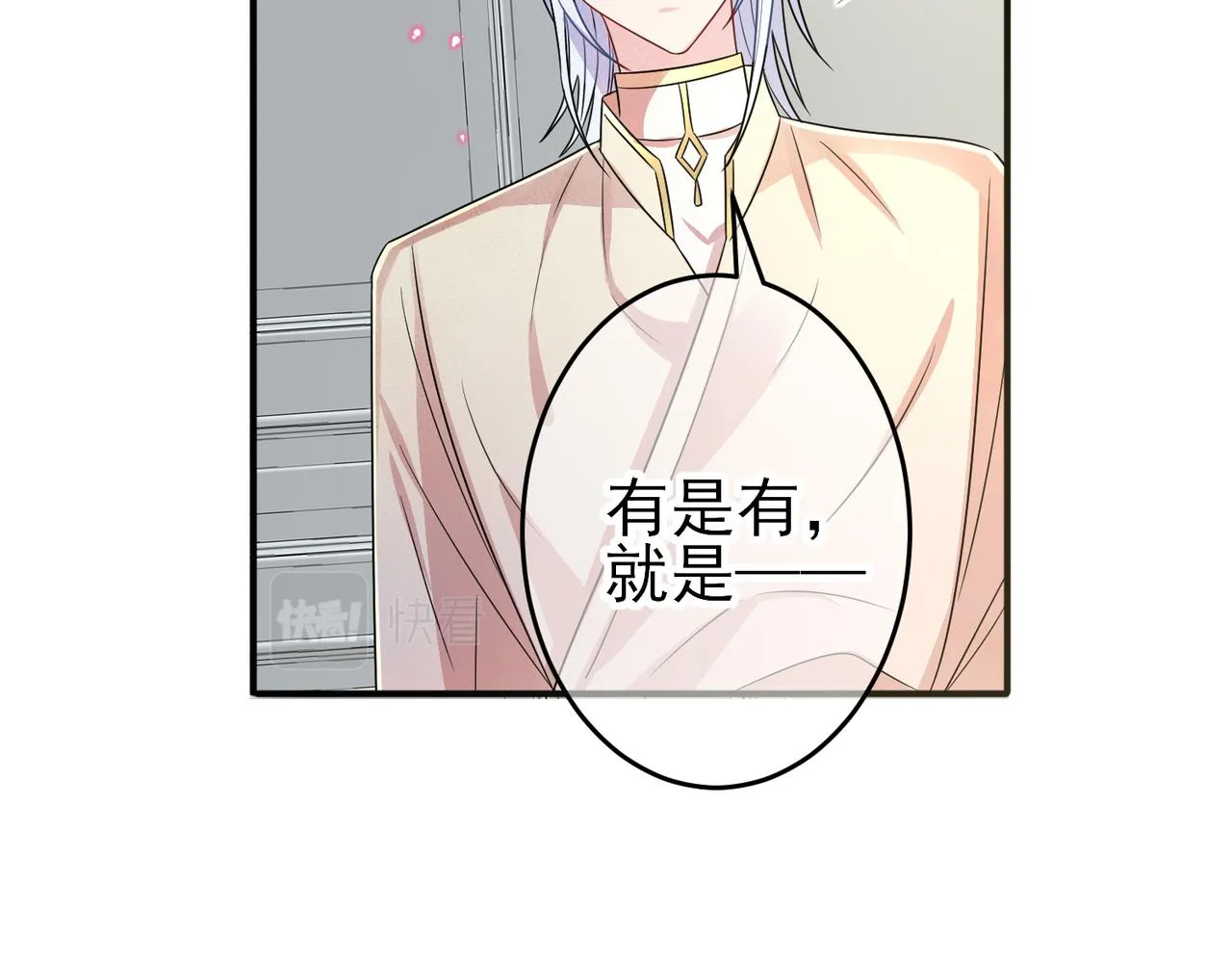 第28话 意外地上头 第54页