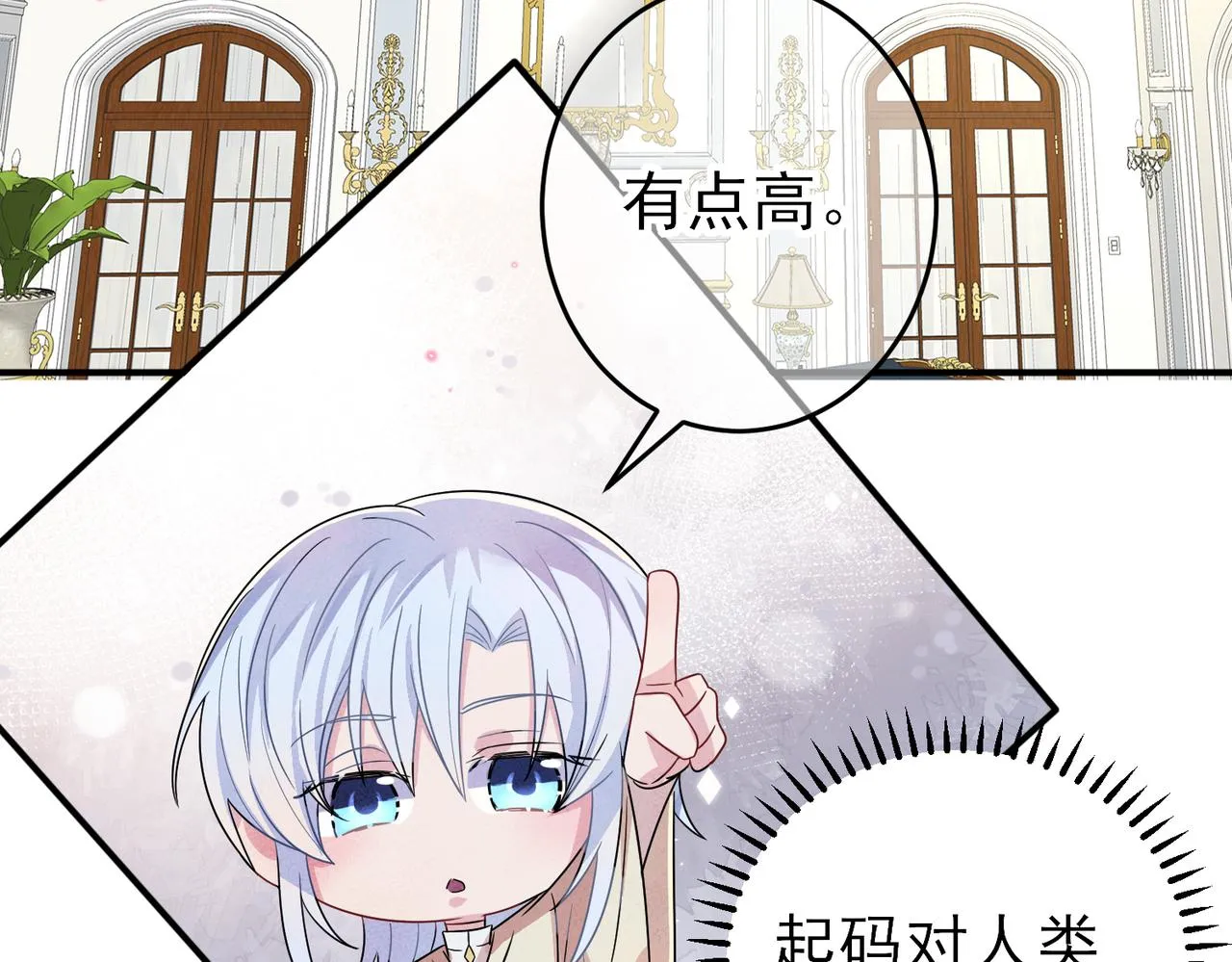 第28话 意外地上头 第56页