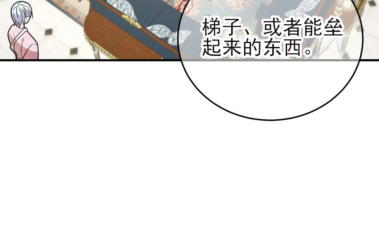 第28话 意外地上头 第59页
