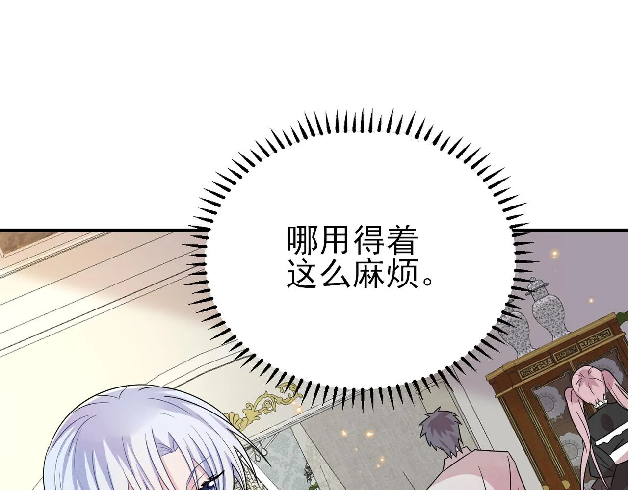 第28话 意外地上头 第60页