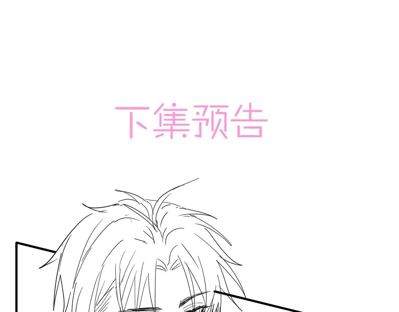第28话 意外地上头 第87页