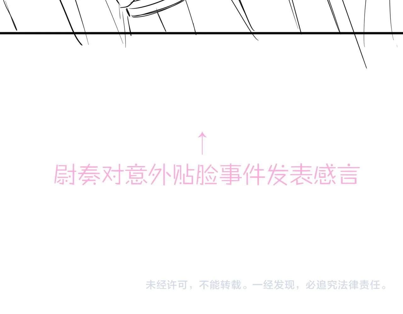 第28话 意外地上头 第91页