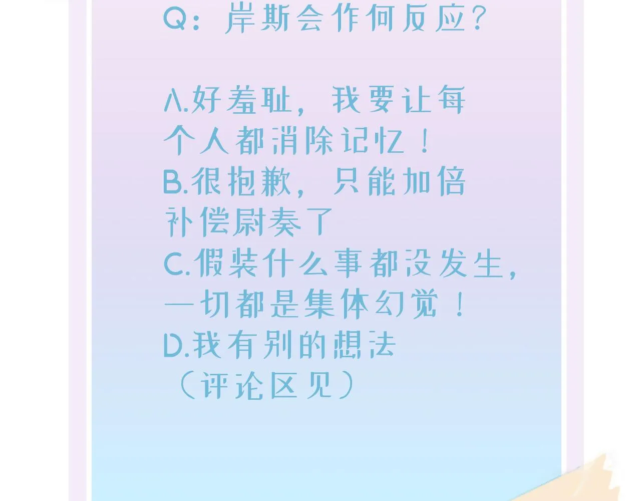 第28话 意外地上头 第94页