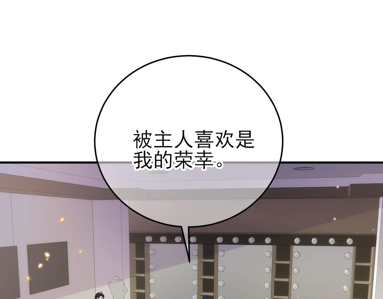 第27话 嗑到真的了 第5页