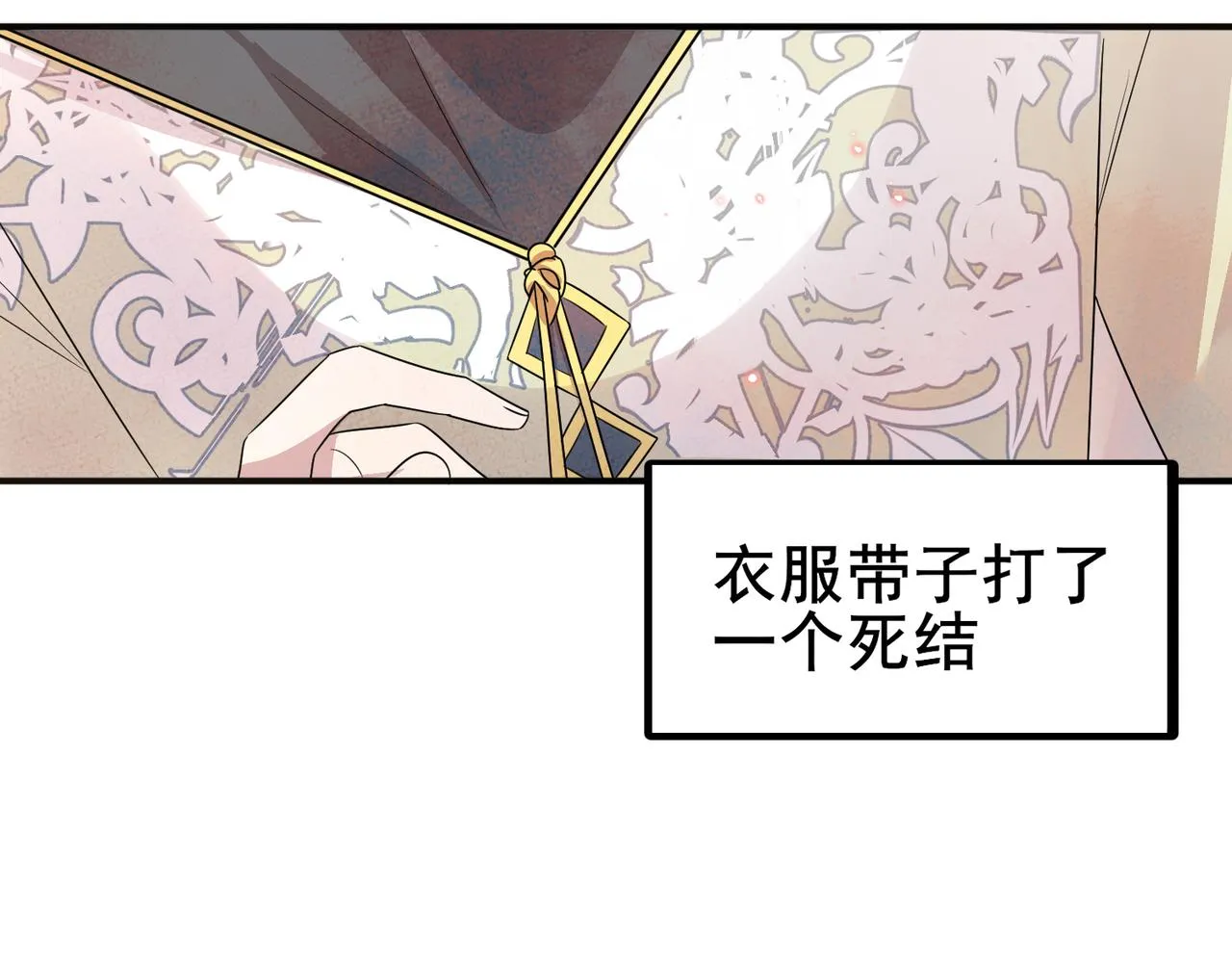 第27话 嗑到真的了 第14页