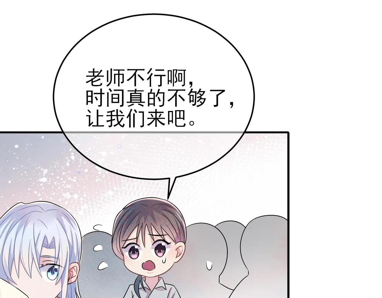 第27话 嗑到真的了 第15页