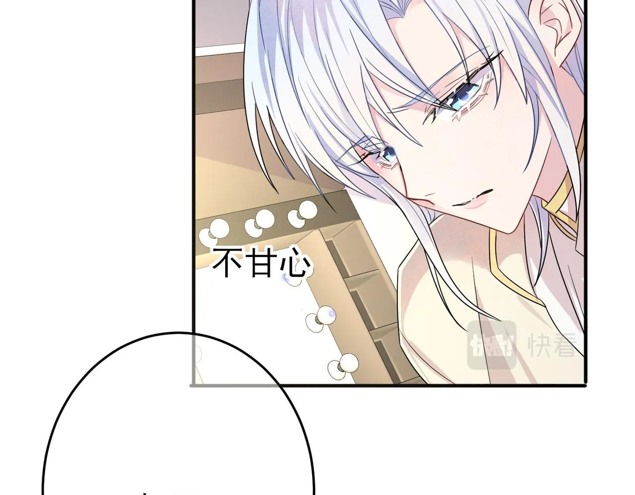 第27话 嗑到真的了 第17页
