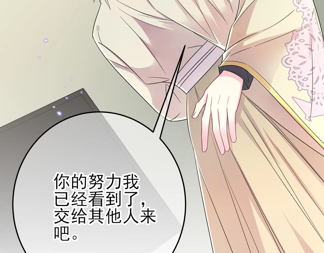 第27话 嗑到真的了 第20页
