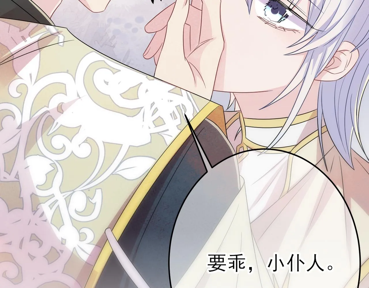 第27话 嗑到真的了 第23页