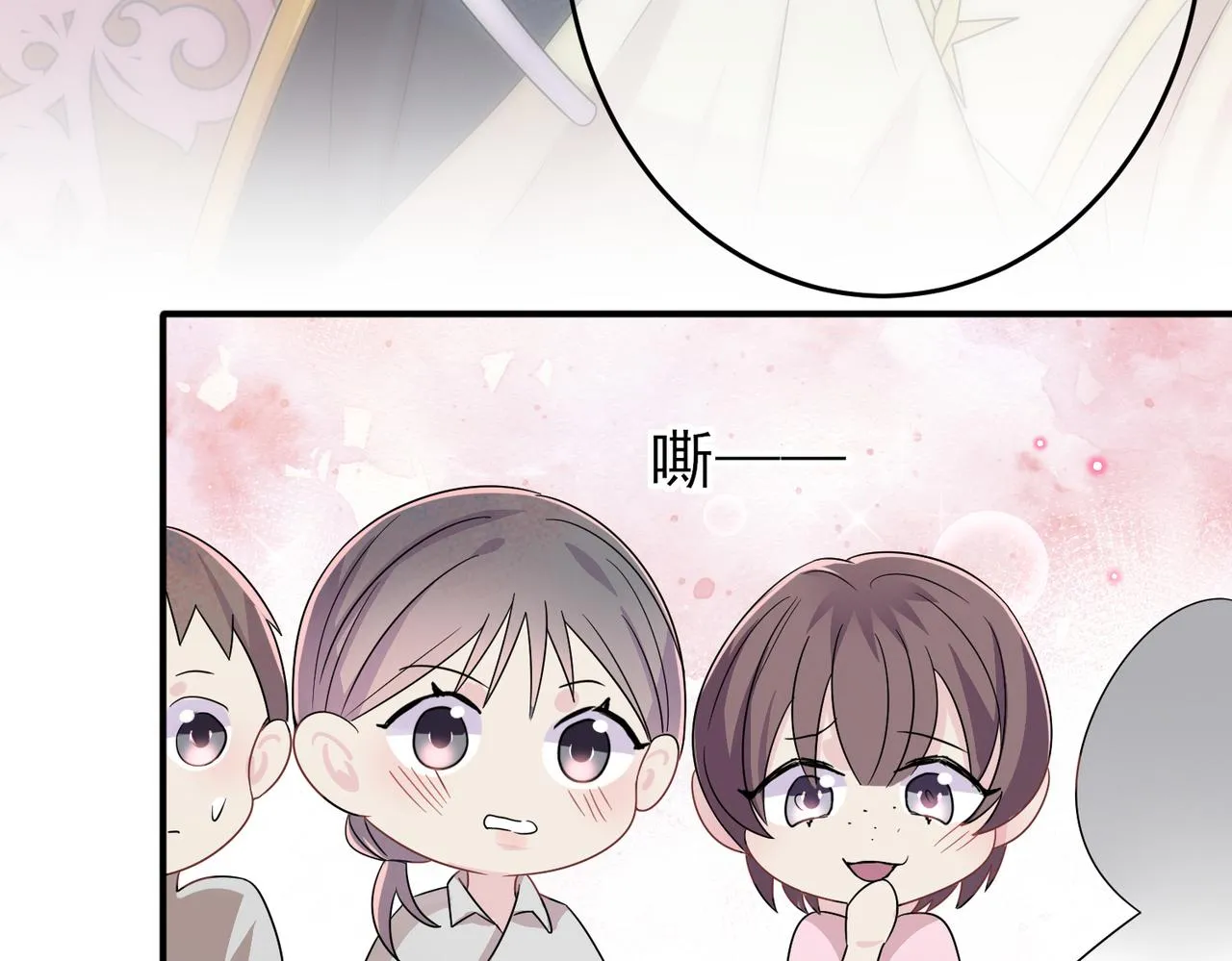 第27话 嗑到真的了 第24页