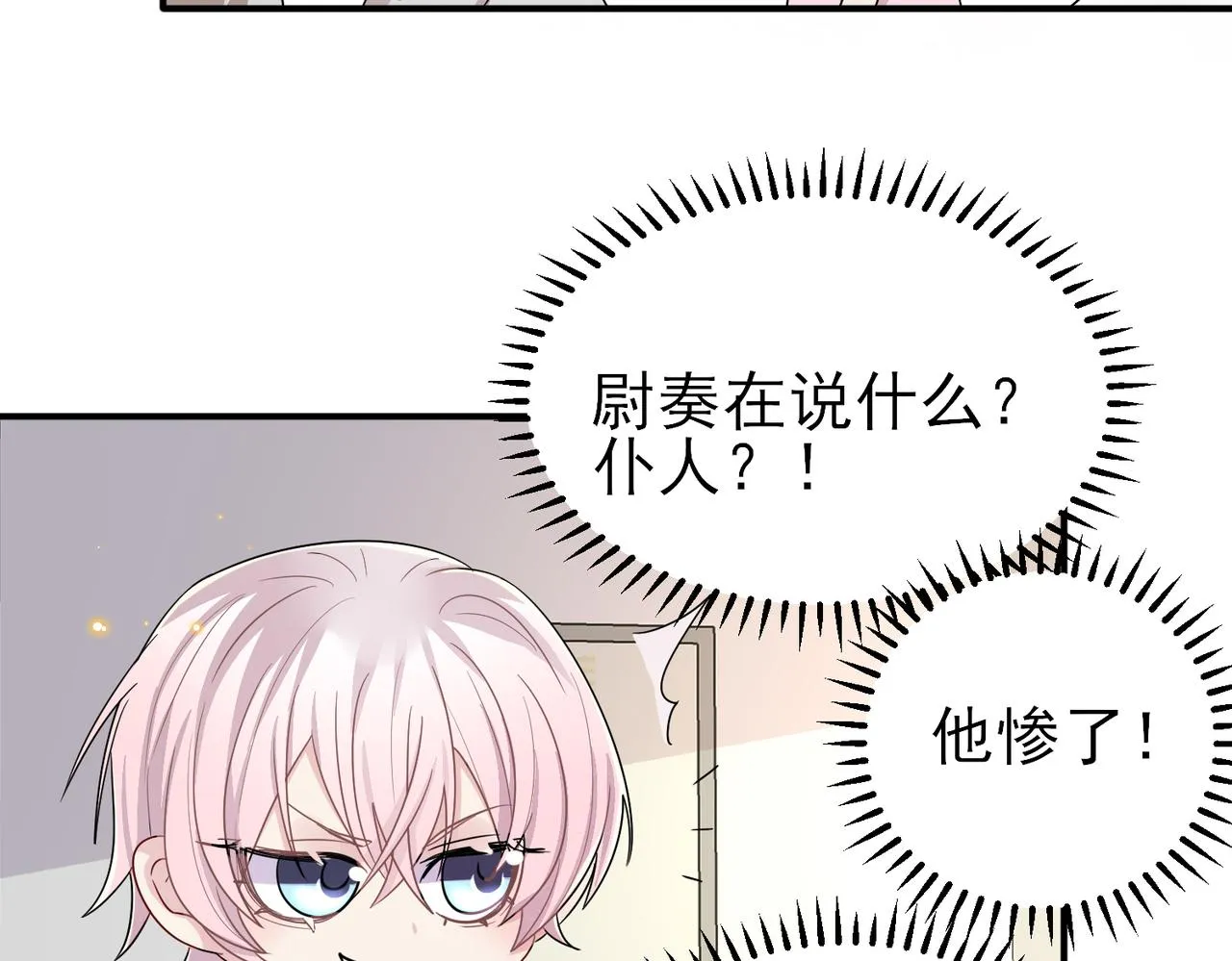第27话 嗑到真的了 第25页