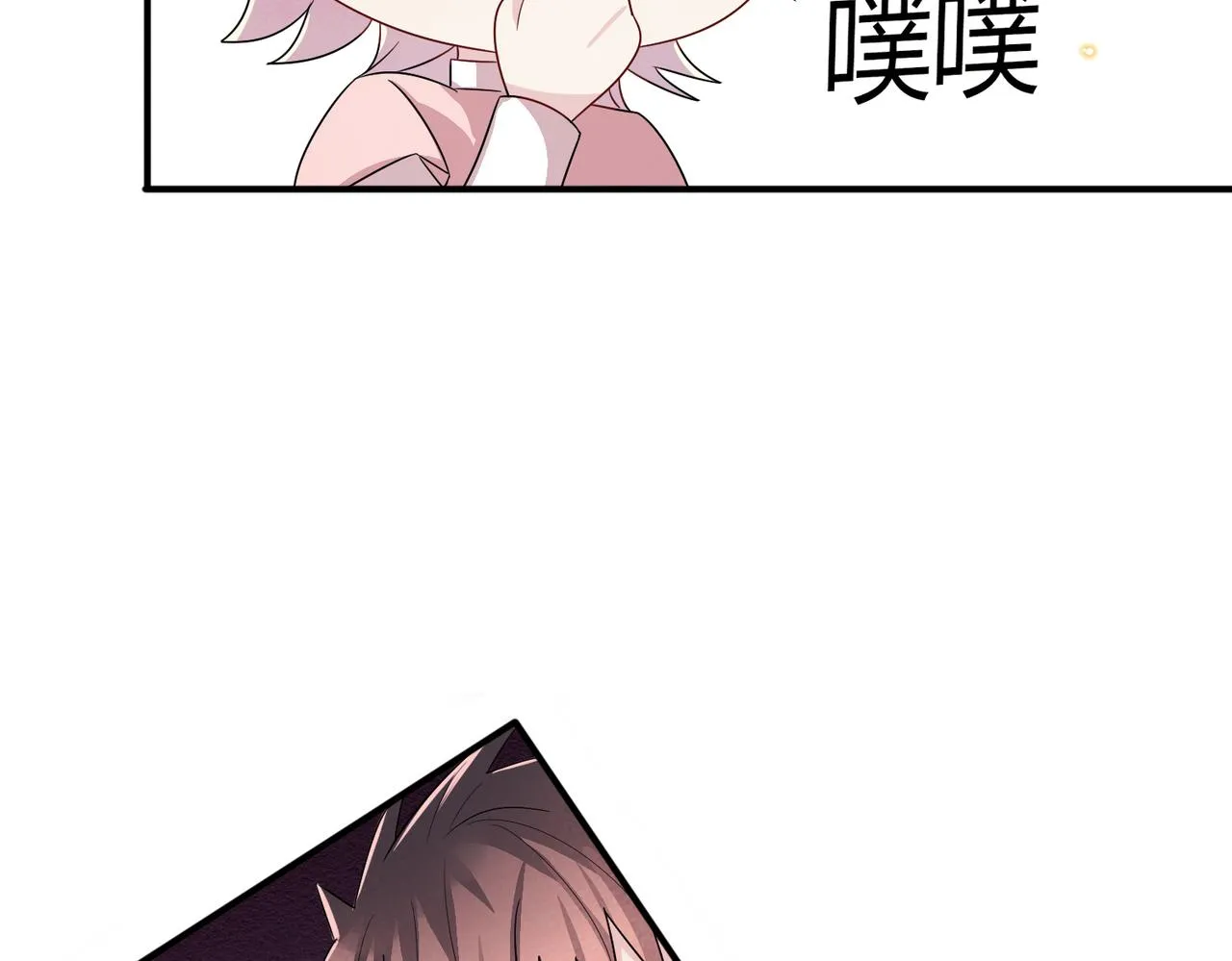 第27话 嗑到真的了 第27页