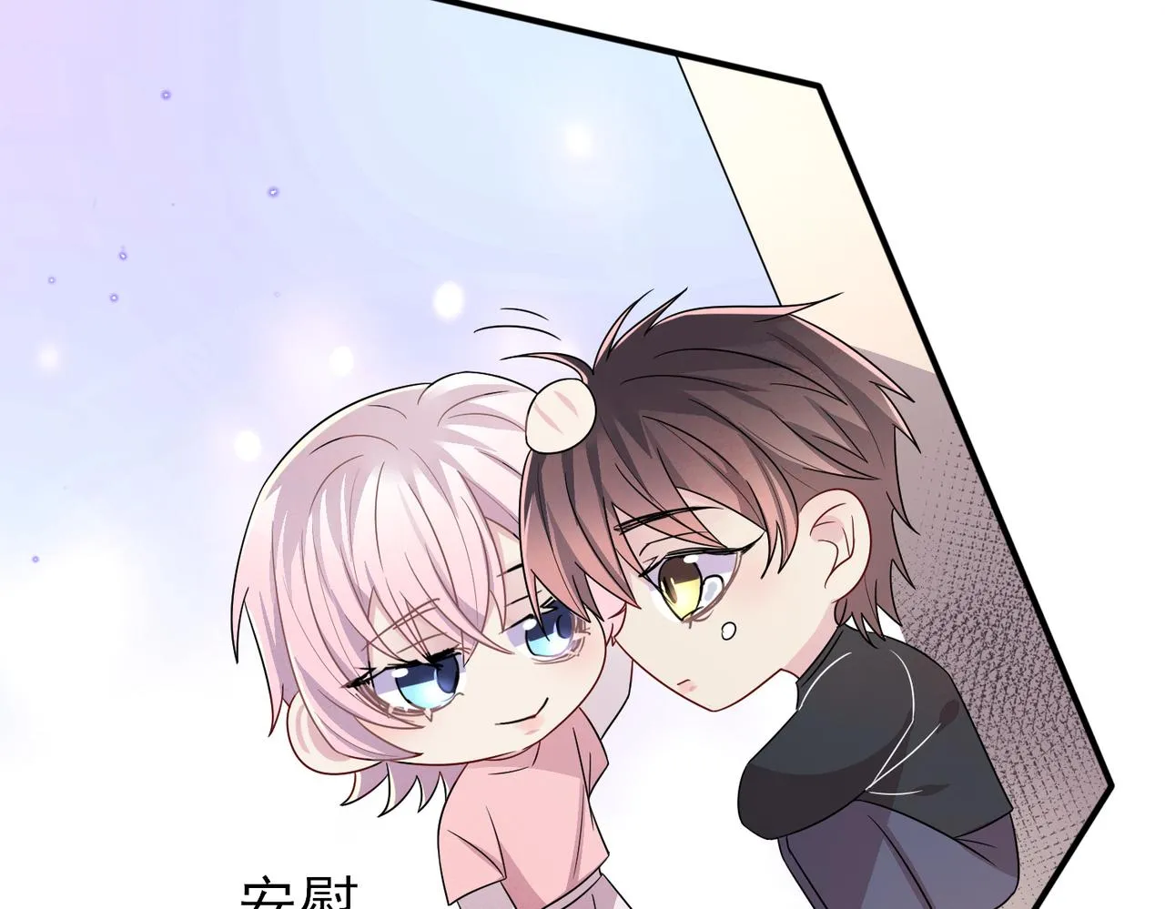 第27话 嗑到真的了 第31页