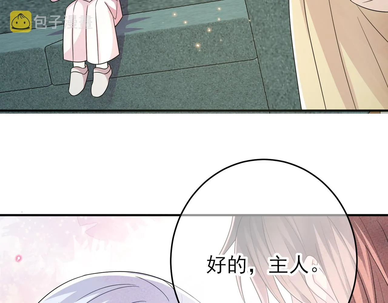 第27话 嗑到真的了 第36页