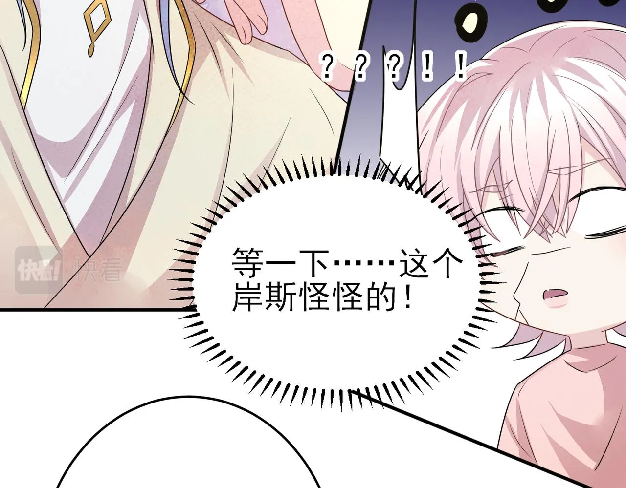 第27话 嗑到真的了 第38页