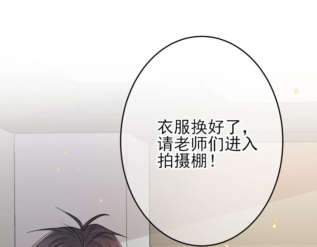 第27话 嗑到真的了 第46页