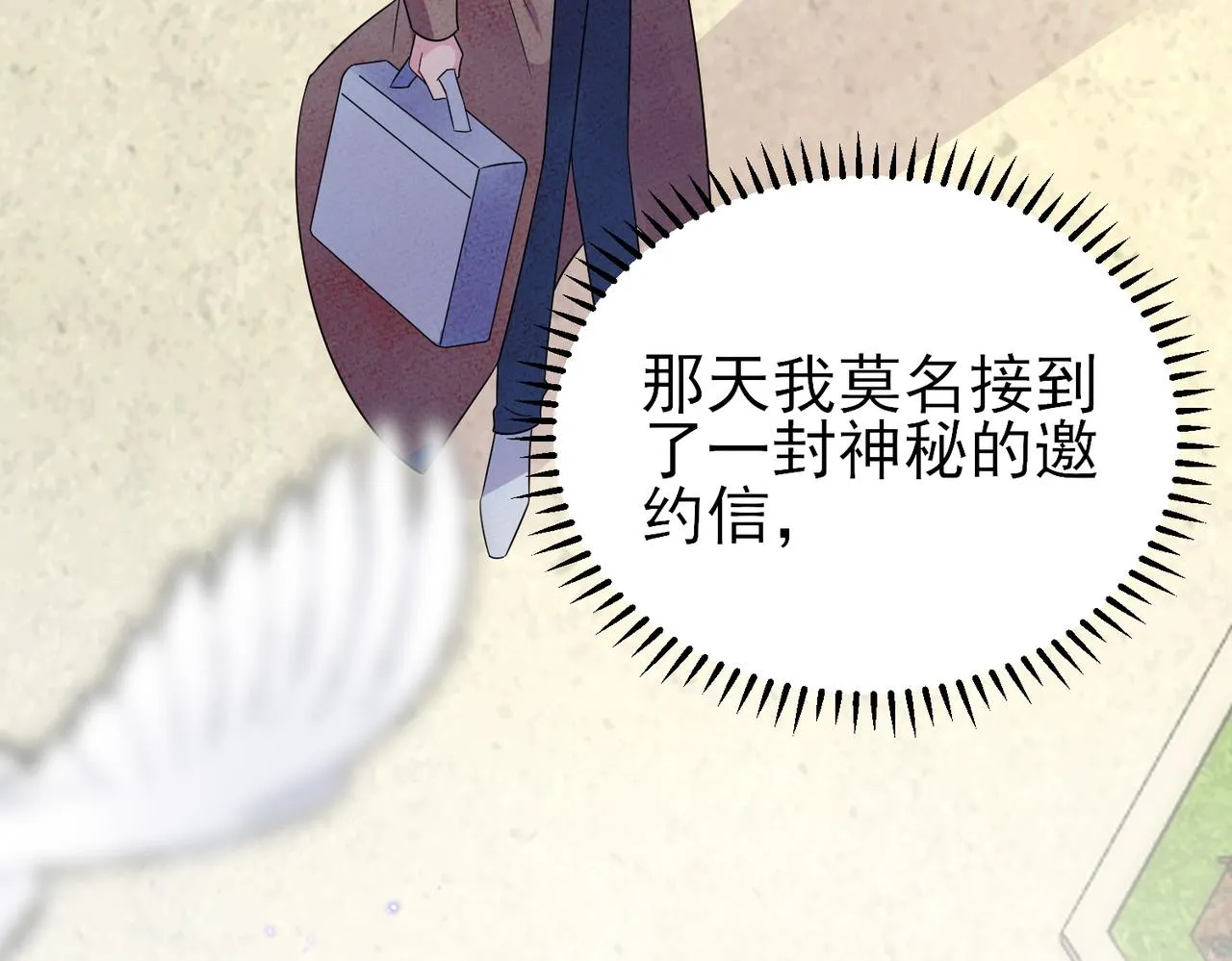 第27话 嗑到真的了 第58页