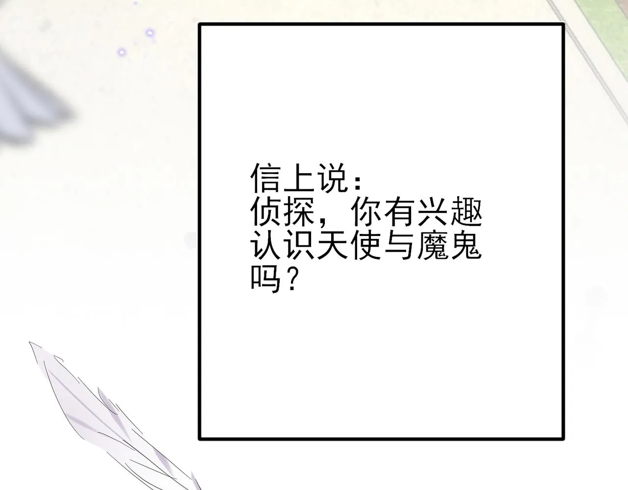 第27话 嗑到真的了 第59页