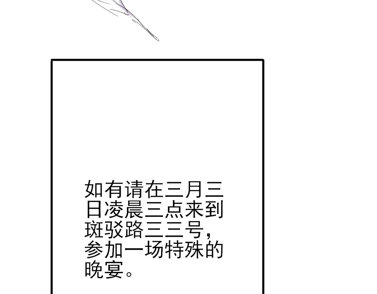 第27话 嗑到真的了 第60页