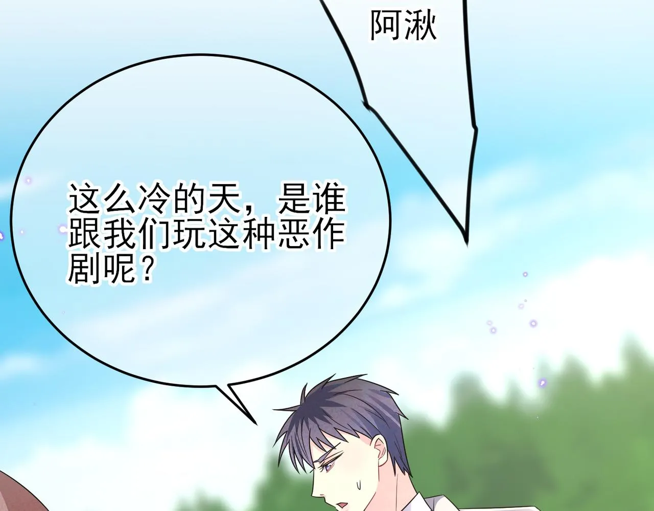 第27话 嗑到真的了 第63页