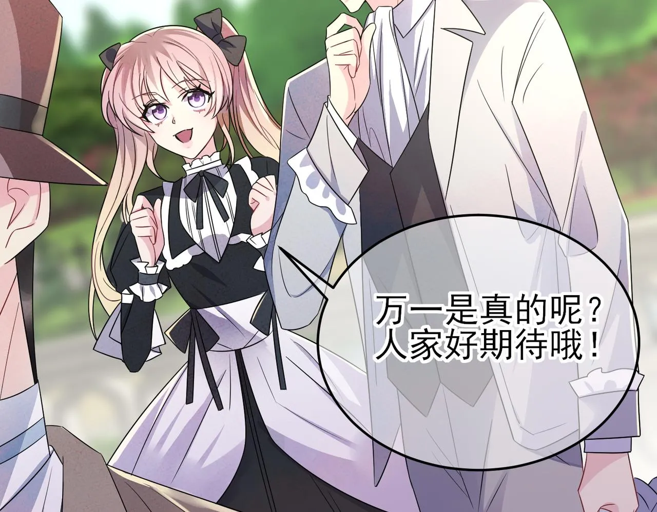 第27话 嗑到真的了 第64页