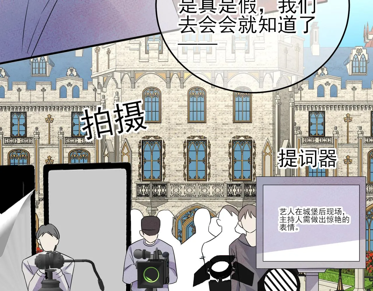 第27话 嗑到真的了 第68页