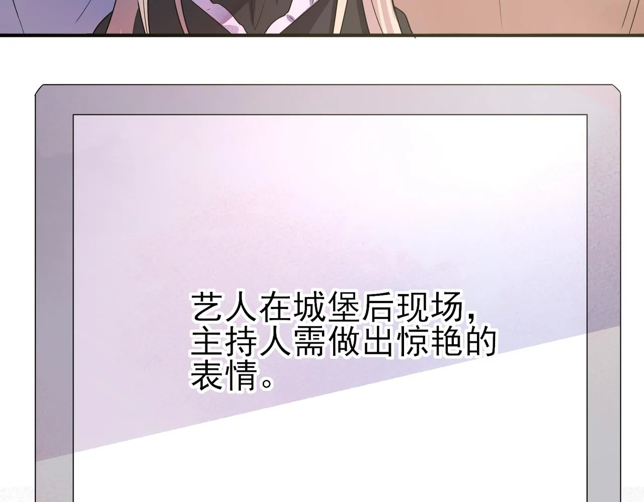 第27话 嗑到真的了 第70页
