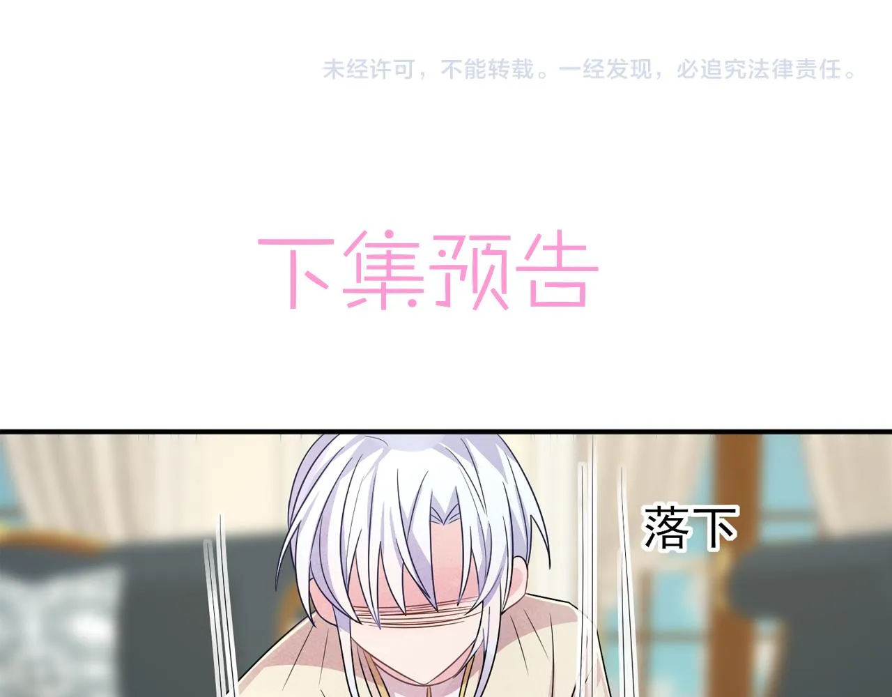第27话 嗑到真的了 第90页