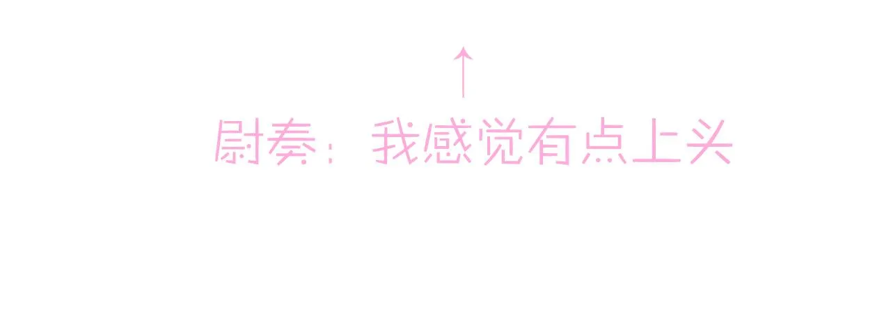 第27话 嗑到真的了 第95页
