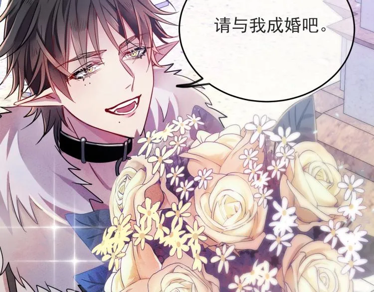 序章 如何捕获一个天使？ 第3页