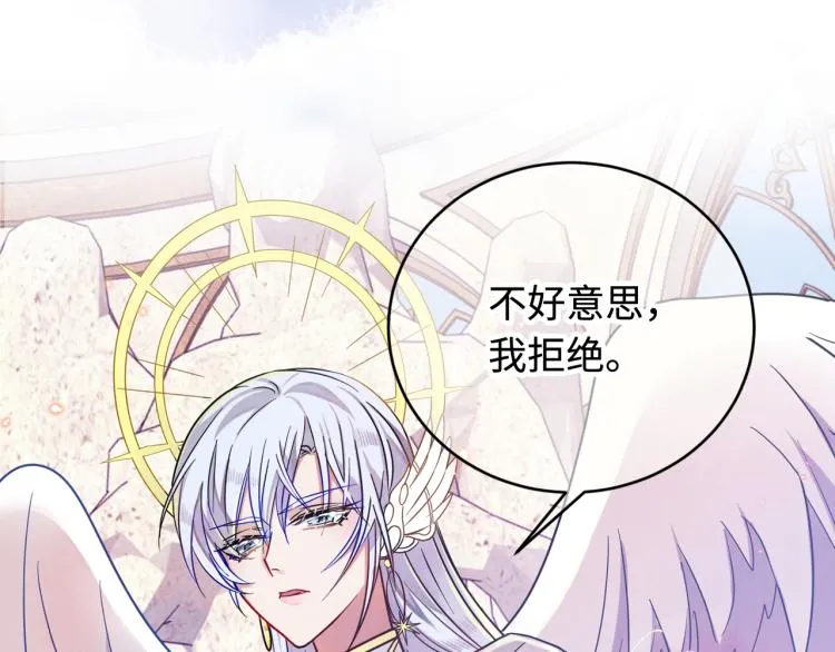 序章 如何捕获一个天使？ 第5页