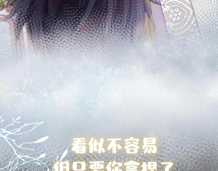 序章 如何捕获一个天使？ 第8页