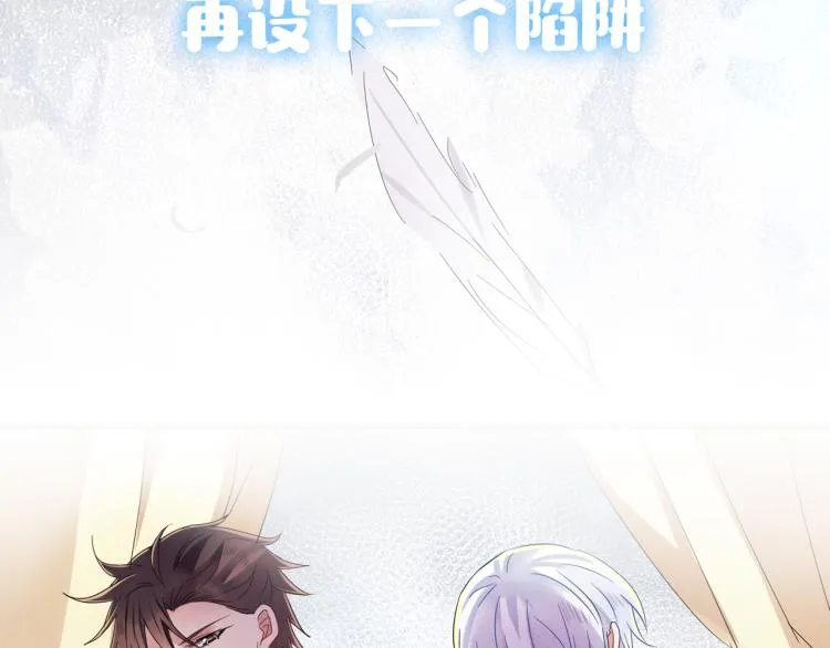 序章 如何捕获一个天使？ 第14页