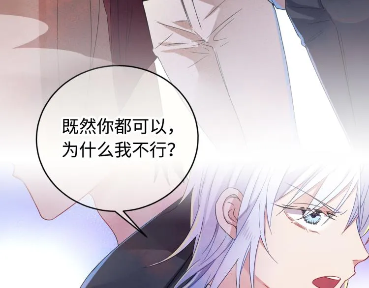 序章 如何捕获一个天使？ 第16页