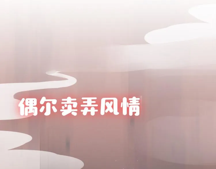 序章 如何捕获一个天使？ 第18页