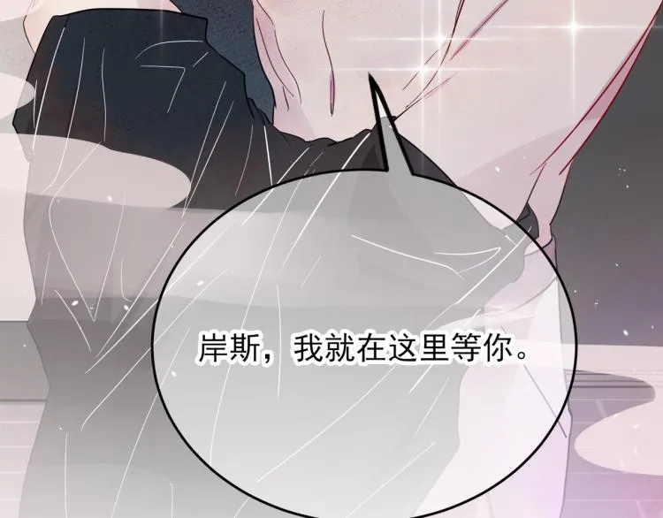序章 如何捕获一个天使？ 第21页