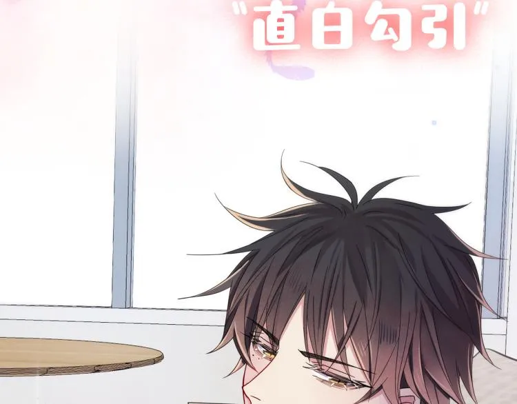 序章 如何捕获一个天使？ 第23页