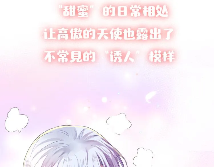 序章 如何捕获一个天使？ 第28页