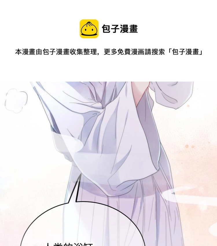 序章 如何捕获一个天使？ 第30页
