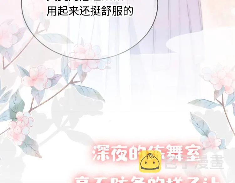序章 如何捕获一个天使？ 第31页