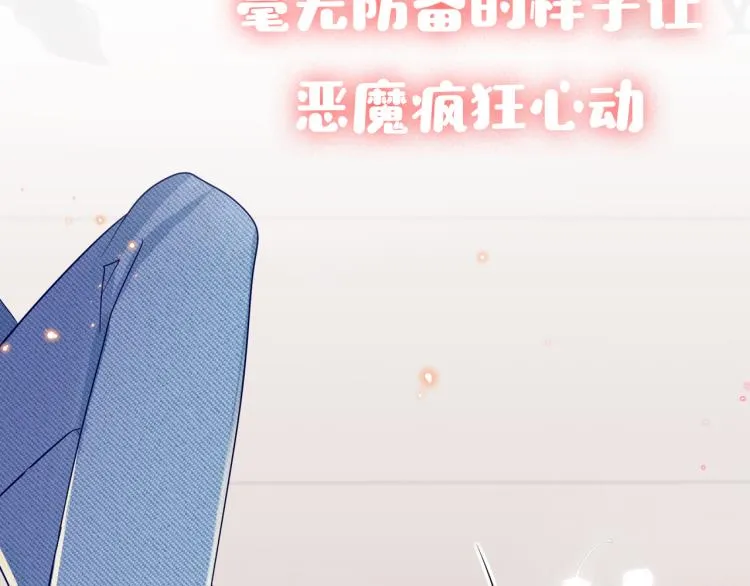序章 如何捕获一个天使？ 第32页