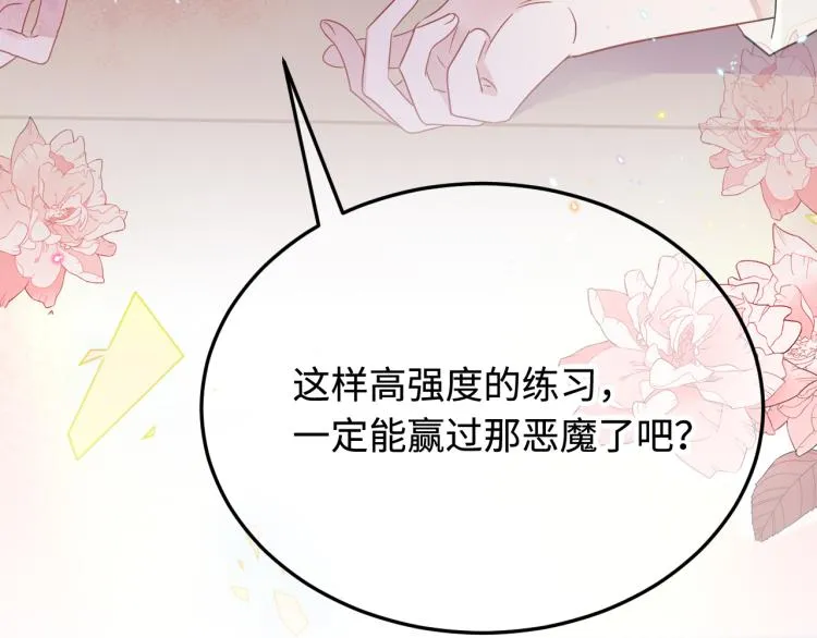 序章 如何捕获一个天使？ 第35页
