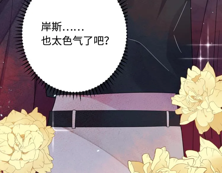 序章 如何捕获一个天使？ 第38页