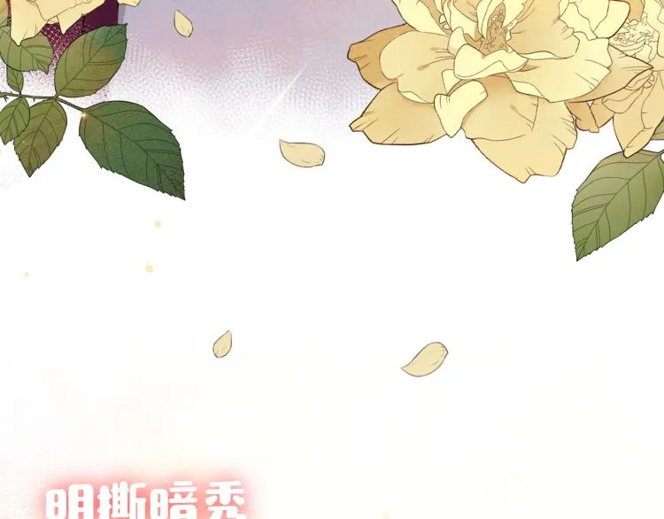 序章 如何捕获一个天使？ 第39页