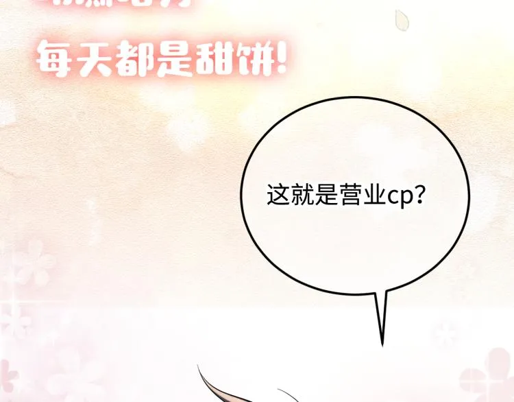 序章 如何捕获一个天使？ 第40页