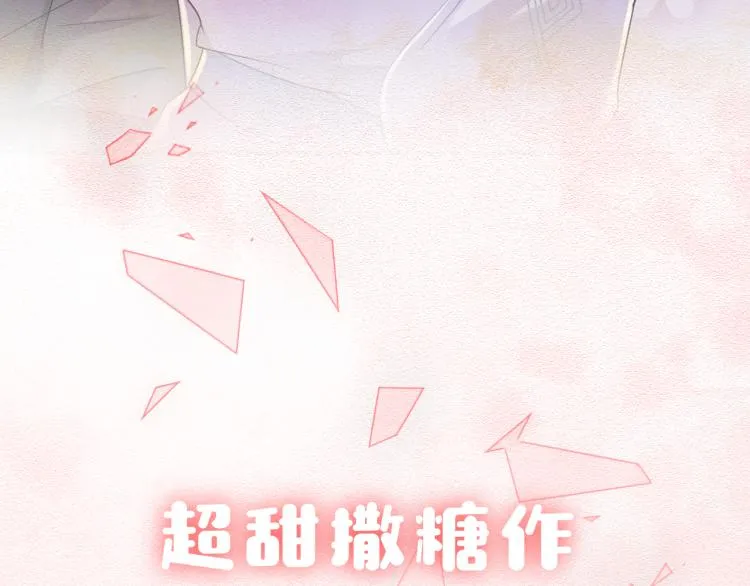 序章 如何捕获一个天使？ 第43页