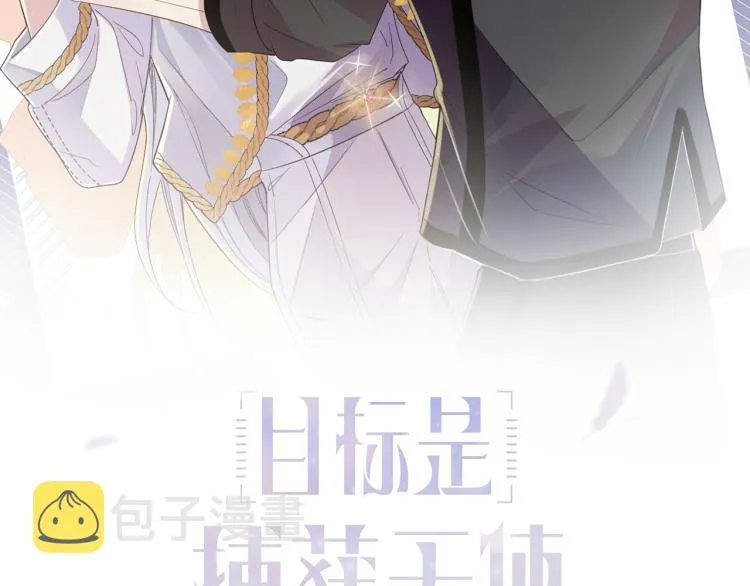 第1话 成为爱豆吧 第2页