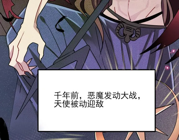 第1话 成为爱豆吧 第7页