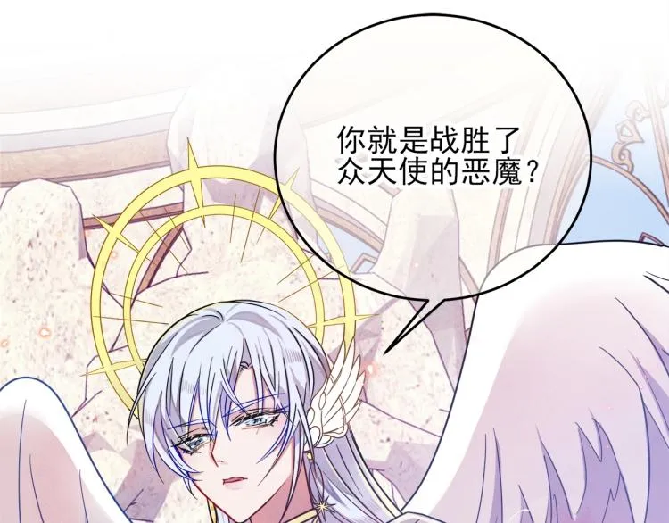第1话 成为爱豆吧 第20页