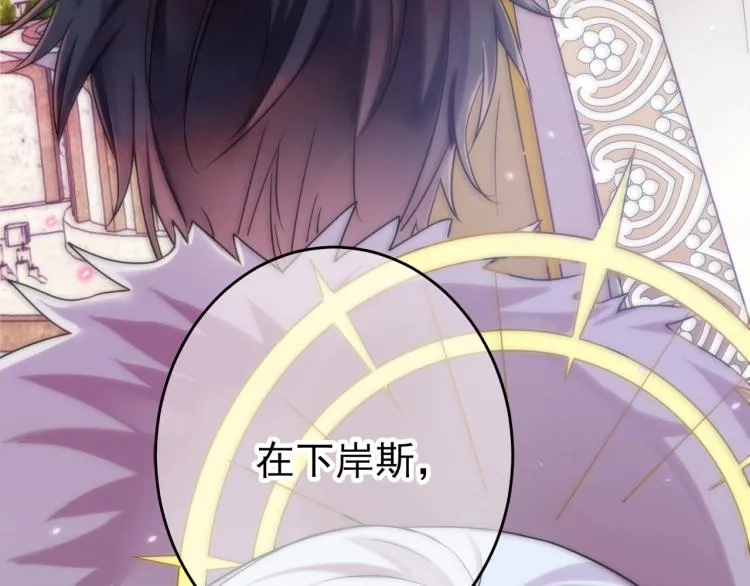 第1话 成为爱豆吧 第23页